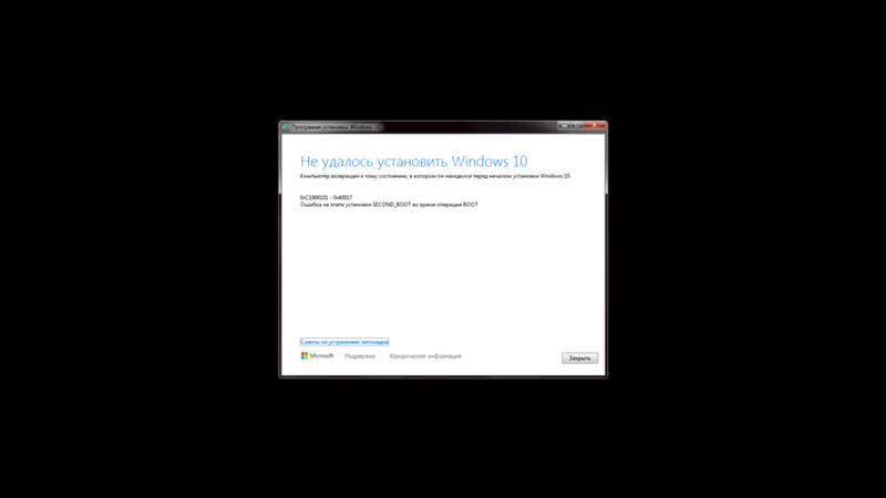 Не могу обновить Windows 7 до 10