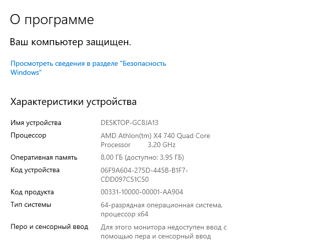 Не используется установленная ОЗУ Windows 10