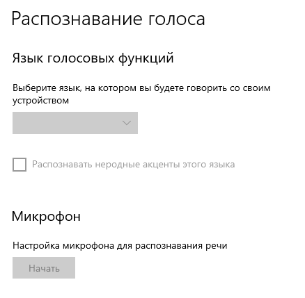 Распознавание речи WINDOWS 10. Не могу выбрать язык голосовых функций