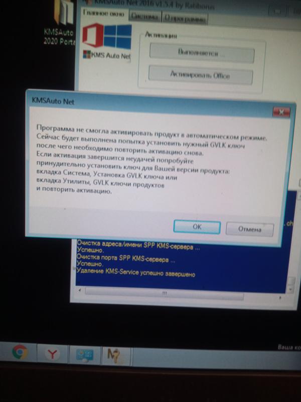Винда не хочет активироваться
