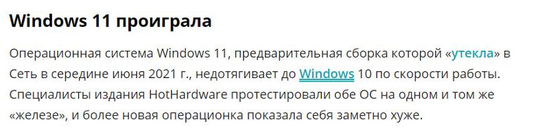 Что это за шум с windows 11