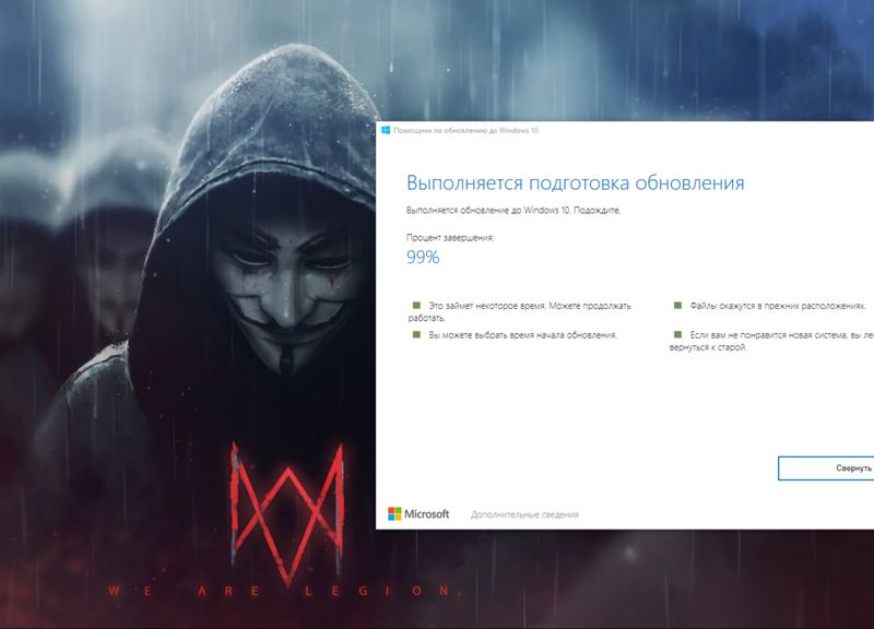 Обновление Windows 10 до последней версии 21h2 Идет более трёх часов, остановилась на 99