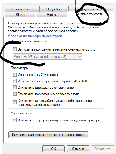 Почему не запускается черепашки ниндзя 2007 года на виндовс 10