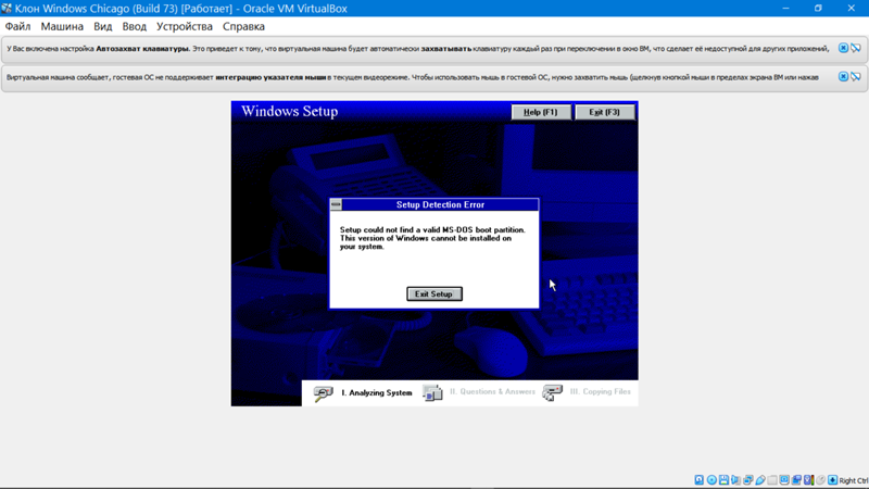 Установка Windows Chicago не идёт