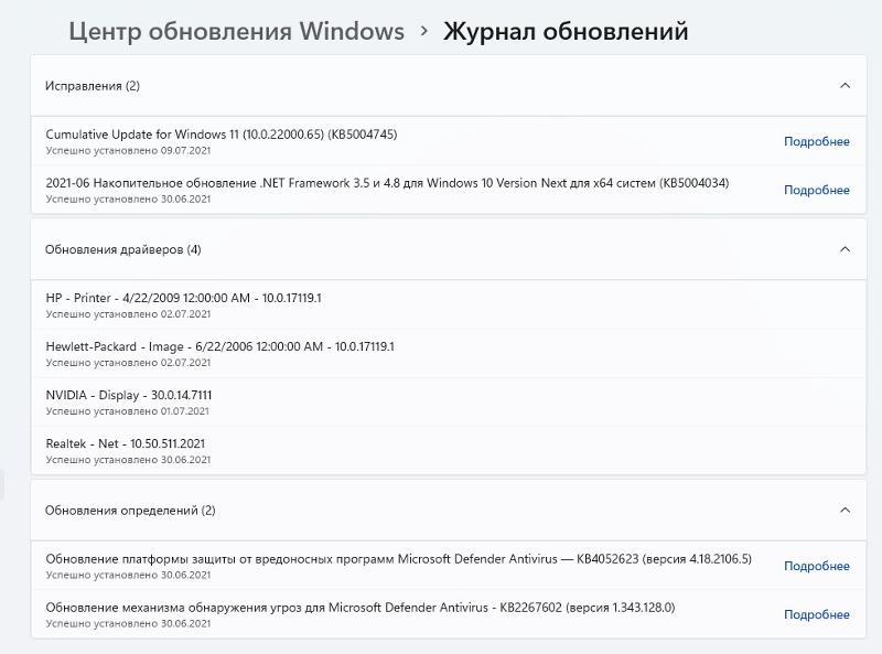 Как стать инсайдером windows 11