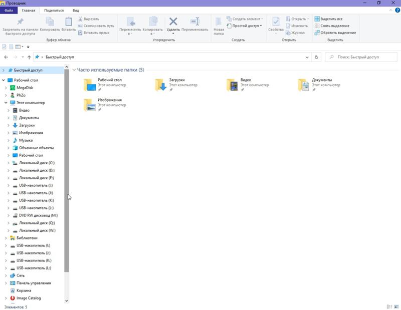 Как навести порядок в меню быстрого доступа проводника Windows