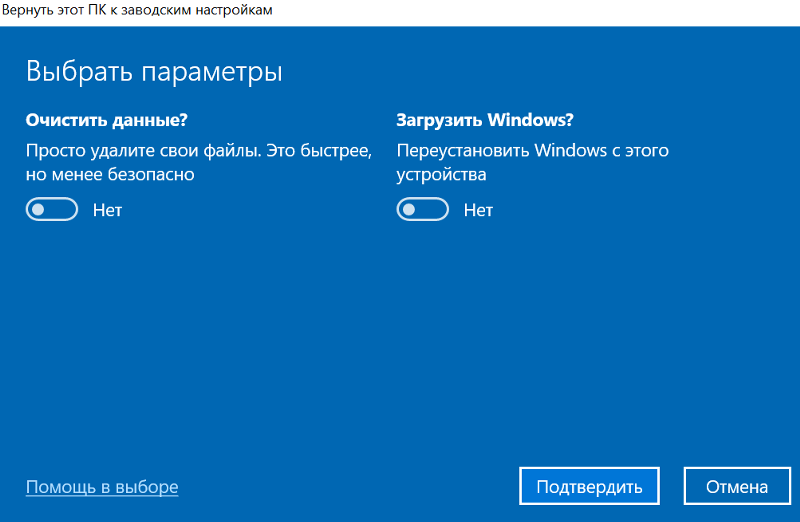 Куда нажать, чтобы переустановить Windows с нуля