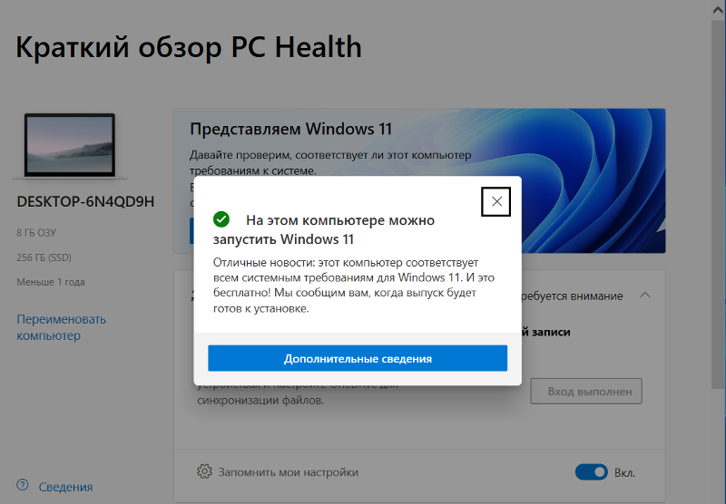 Вопрос про ОС Windows 11