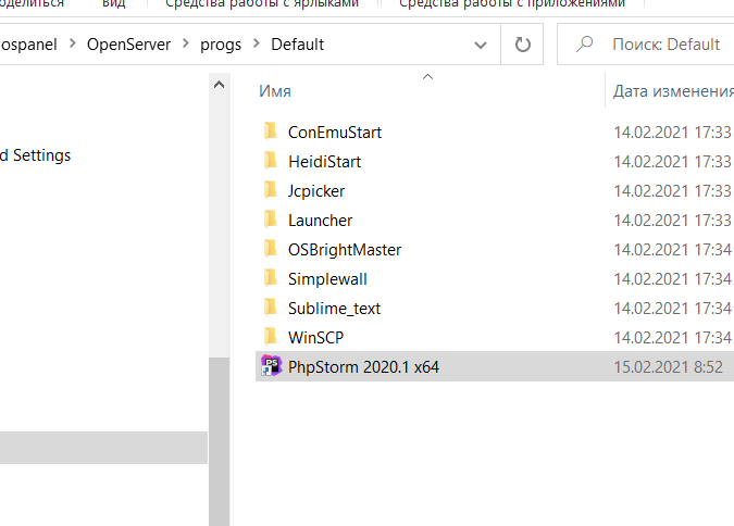 Почему OpenServer не видит phpstorm.exe на Windows