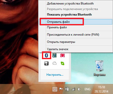 Получение файлов по Bluetooth windows 8.1