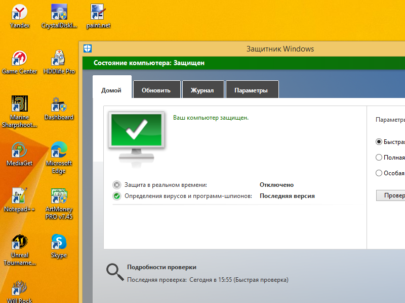 Как включить Защитник Windows 8.1 Microsoft Defender