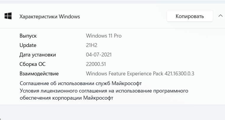 Стоит ли устанавливать Windows 11 или подождать пять лет