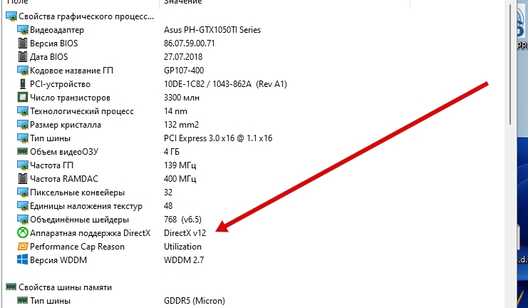 Установится ли directX 11 на 11 винду Просто написано что максимум на 10