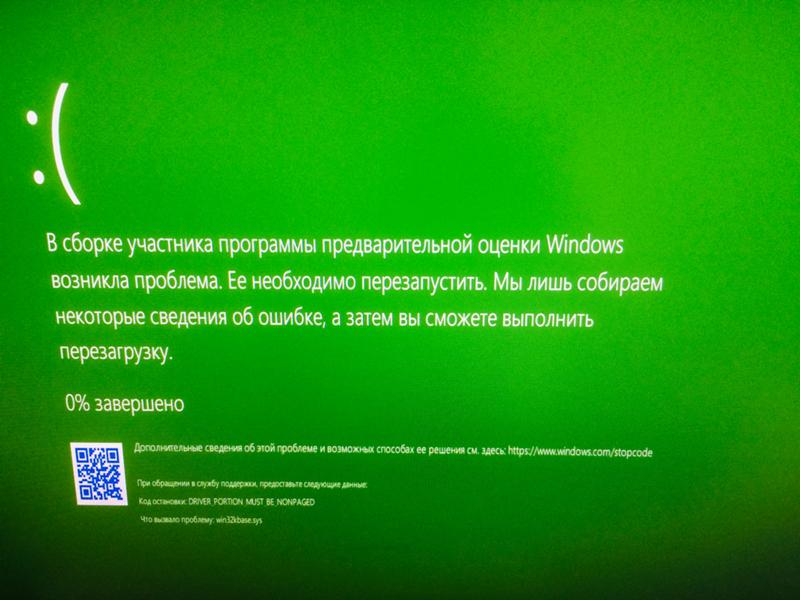 Экран смерти в windows 10