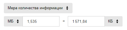 Почему калькулятор Windows 10 не правильно считает данные в разделе данные