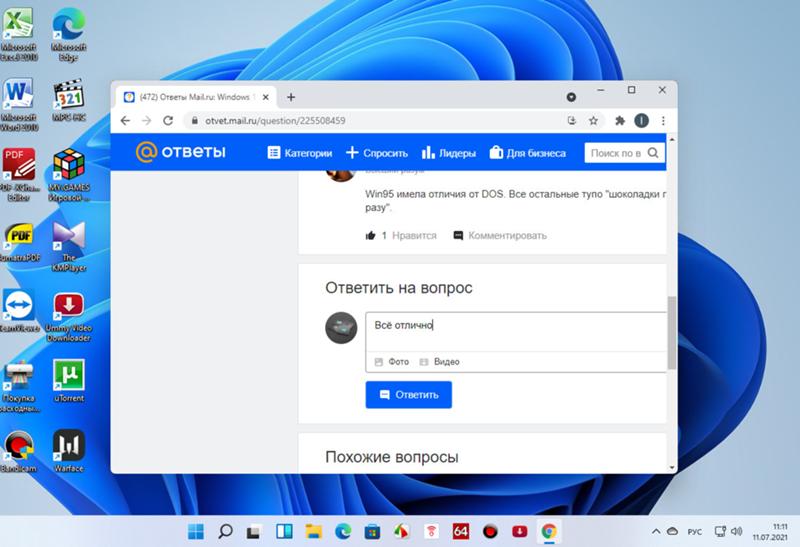 Windows 11 как вам бета