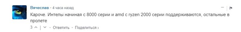 Что считаете насчет windows 11 и ее глупых системных требованиях