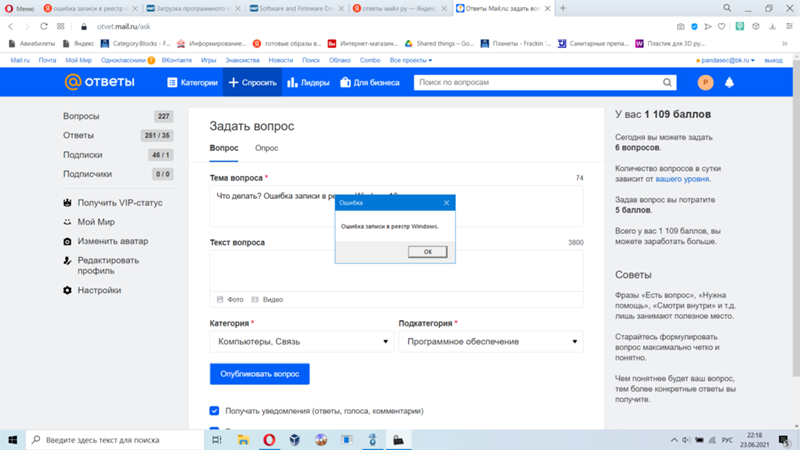 Что делать Ошибка записи в реестр Windows 10