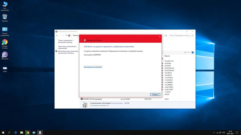 Почему на Windows 10 про 1709 x64 не хочет ставиться Microsoft .NET Framework 3.5