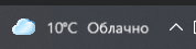 Загрузил обнову винды, я появилась табличка погоды