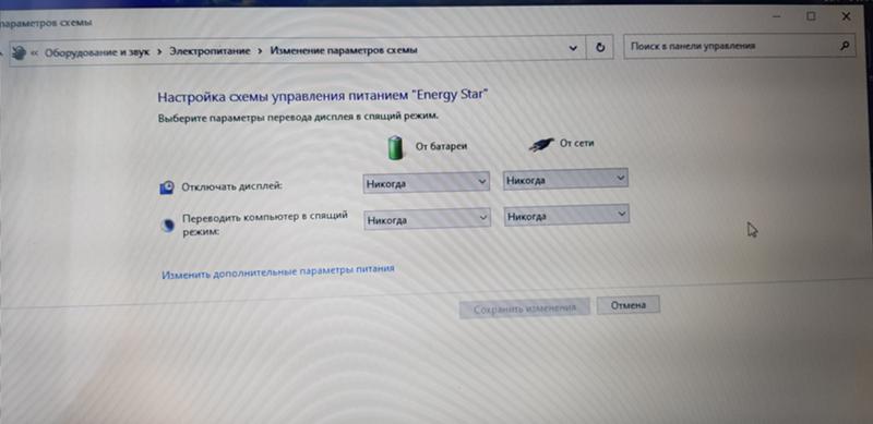 Не отключается затухание экрана на ноутбуке с windows 10