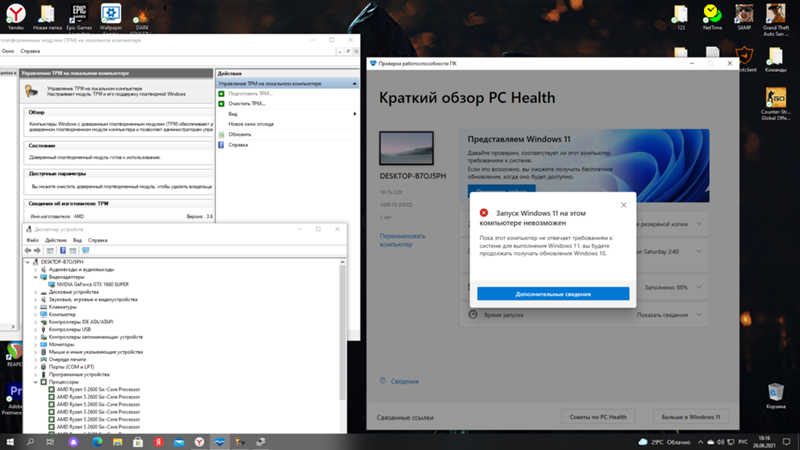 Windows 11 не работает терминал