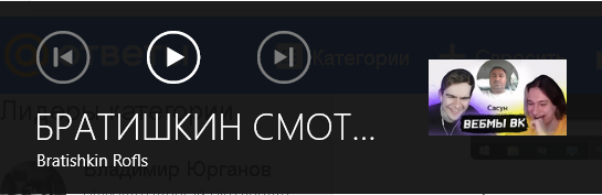 При нажатии на кнопку виндовс появляется окно медиа, а не меню Пуск