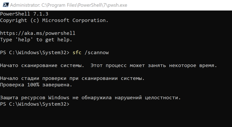 Программа защиты ресурсов Windows обнаружила поврежденные файлы и успешно их восстановила. Всё записано в логе