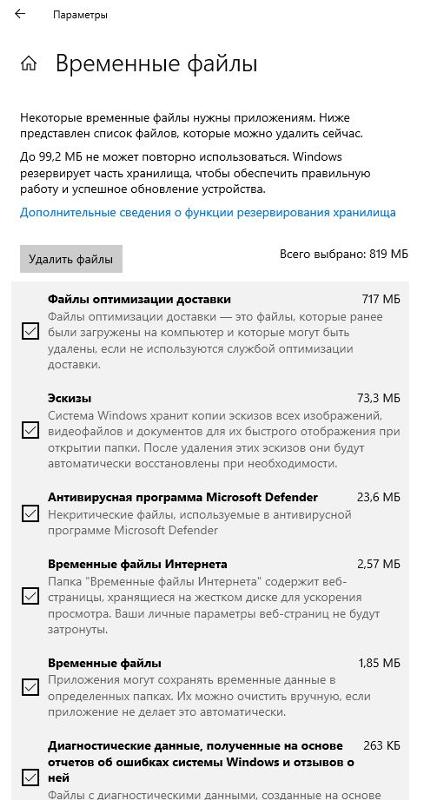 Что еще за очистка после работы с обновлениями виндовс 10
