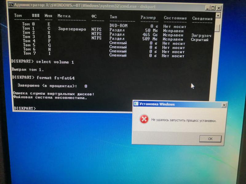 Проблема с переустановкой Windows 7