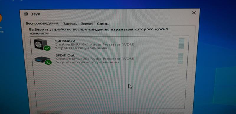 Windows 10, динамик полключён, виден, а звука нет. Цветные разъемы сзади компа почему то недоступны в настоящее время - 1