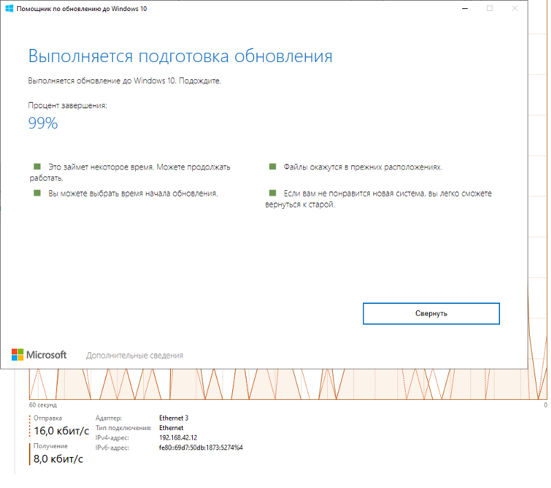 Бесконечное обновление винды