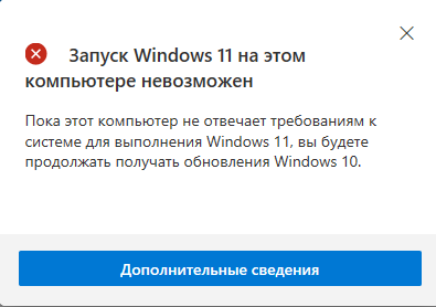 В чём прикол совместимости windows 11 - 1