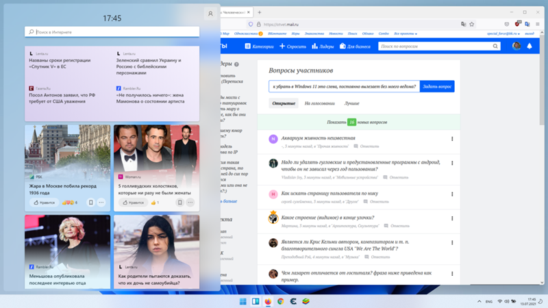 Как убрать в Windows 11 это слева, постоянно вылезает без моего ведома