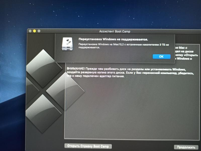Установка Windows на Mac