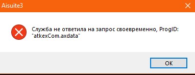Windows 10, ошибка. Выскакивает такая табличка