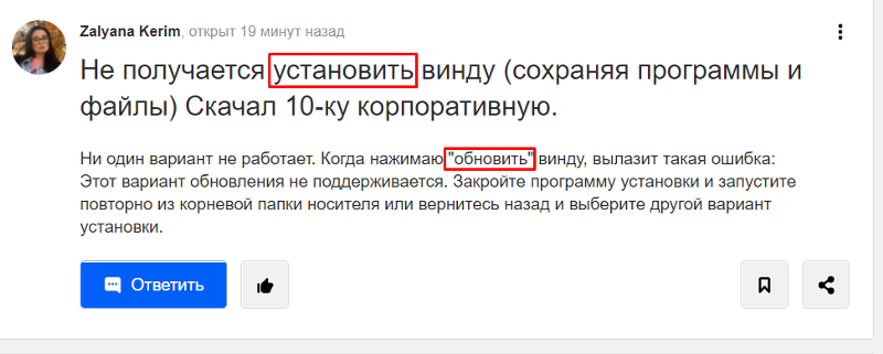 Не получается установить винду сохраняя программы и файлы Скачал 10-ку корпоративную