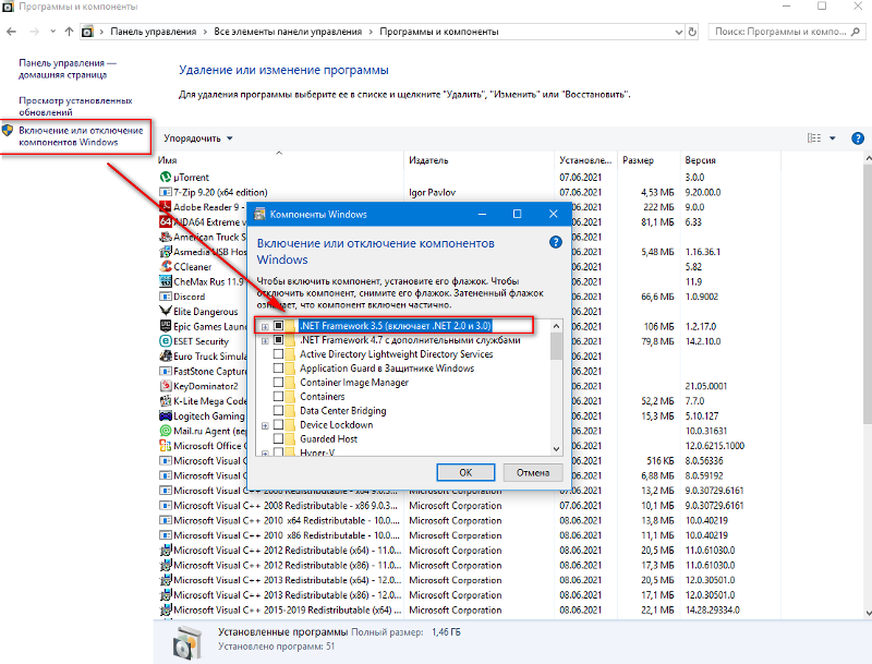 При попытке установить net framework 3.5 ничего не происходит windows 10