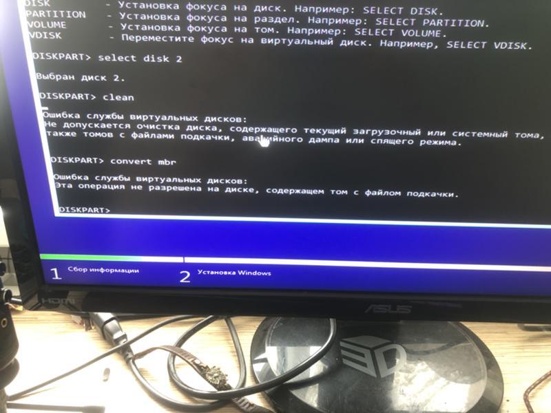 Не могу установить винду 10 - 2