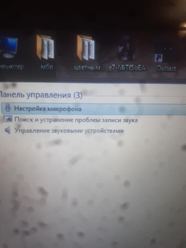 Ноутбуки, микрофон, виндовс 7 - 1