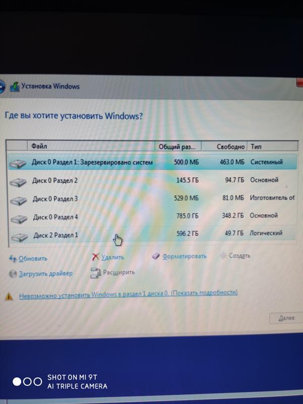 Установка Windows 10. Нужна помощь