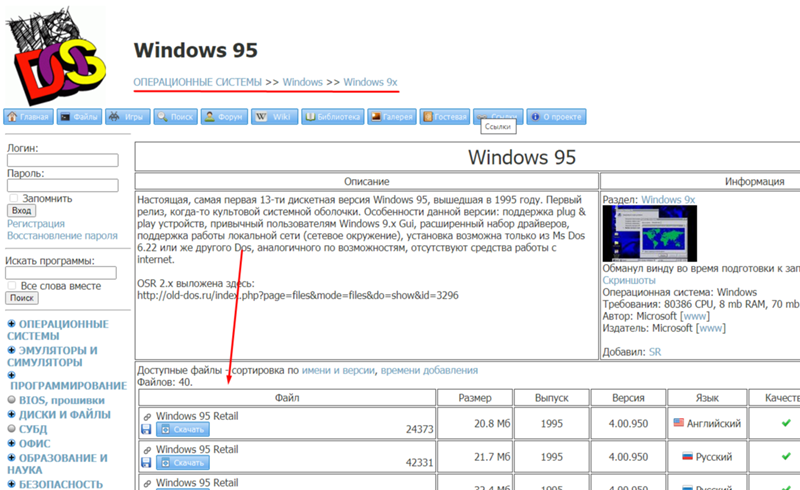 Установка Windows Chicago не идёт