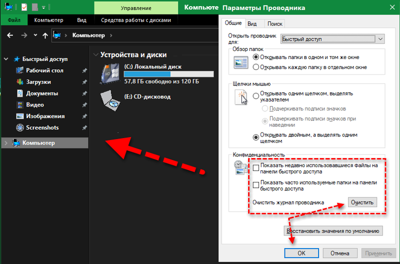 Шалит Проводник Windows 10