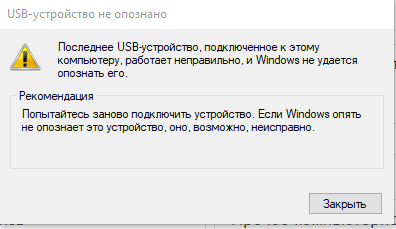 Почему Windows перестал распознавать USB микрофон