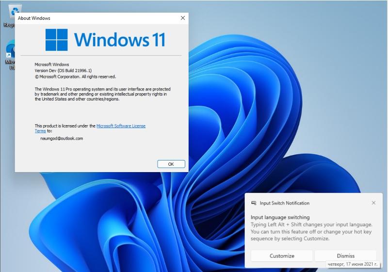 Правда ли вышел долгожданный Windows 11