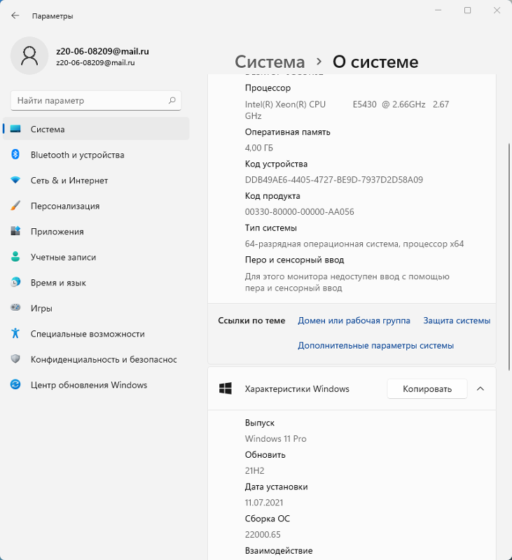 Переустановка Windows 10 GPT и MBR