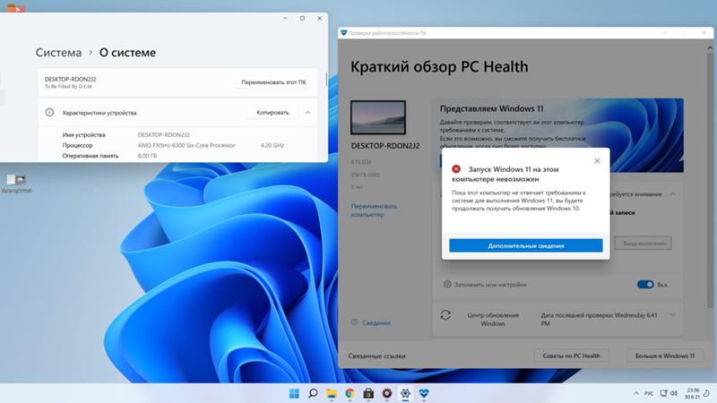 Обновление до Windows 11