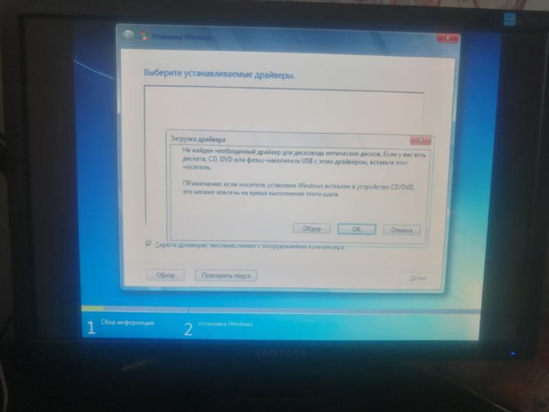 Windows 7 - установка в качестве второй системы
