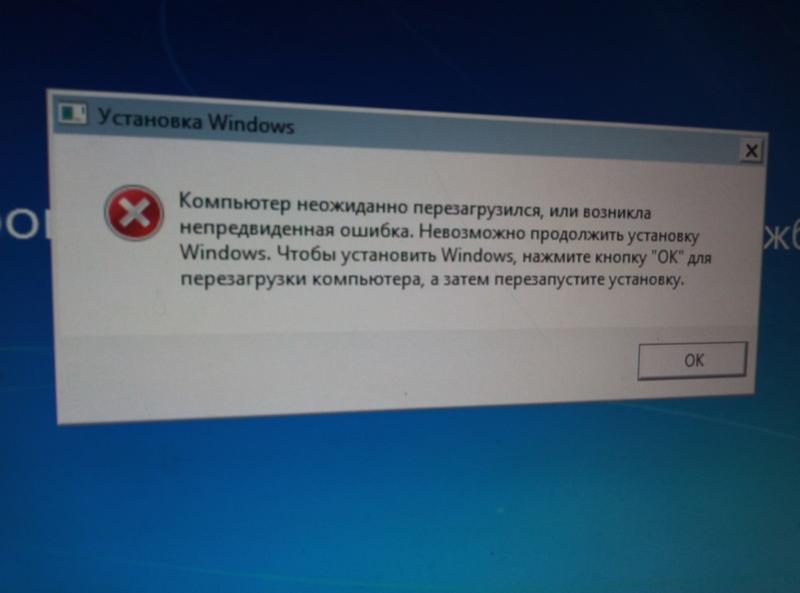 Проблема с установкой виндовс 7