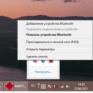 Получение файлов по Bluetooth windows 8.1 - 1